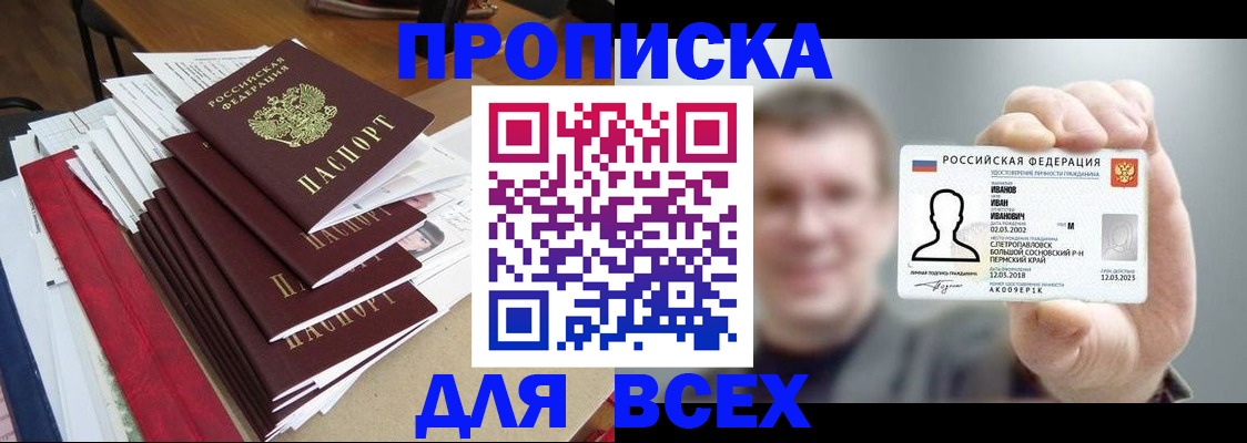 временная регистрация гарантия в Мурманской области