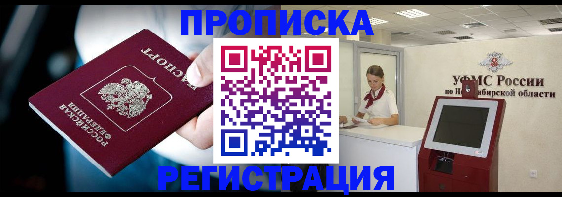 прописка паспорт в Мурманской области