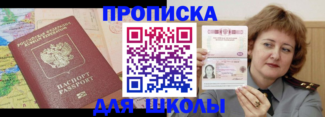 временная регистрация в квартире в Мурманской области